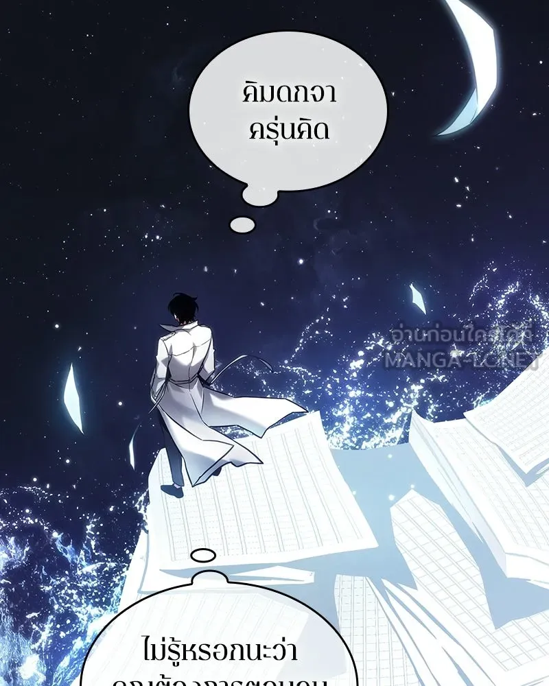 Omniscient Reader อ่านชะตาวันสิ้นโลก ตอนที่ 47 ศึกเลือกราชาปีศาจ (4) รูปที่ 75