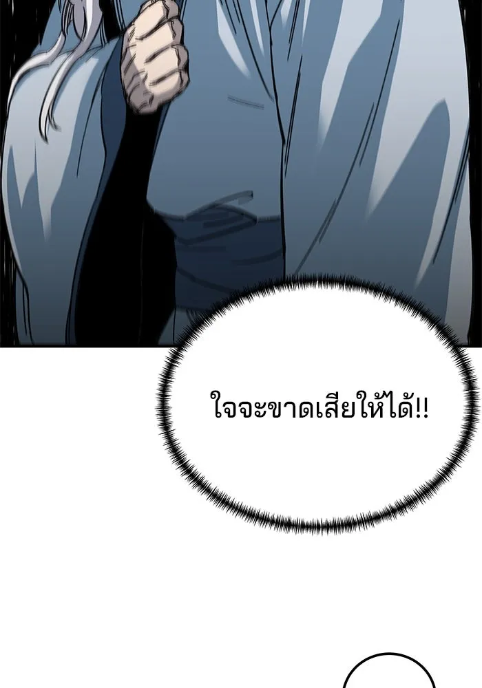 คุณปู่จอมยุทธกับหลานสาวสุดแกร่ง ตอนที่ 31 รูปที่ 76