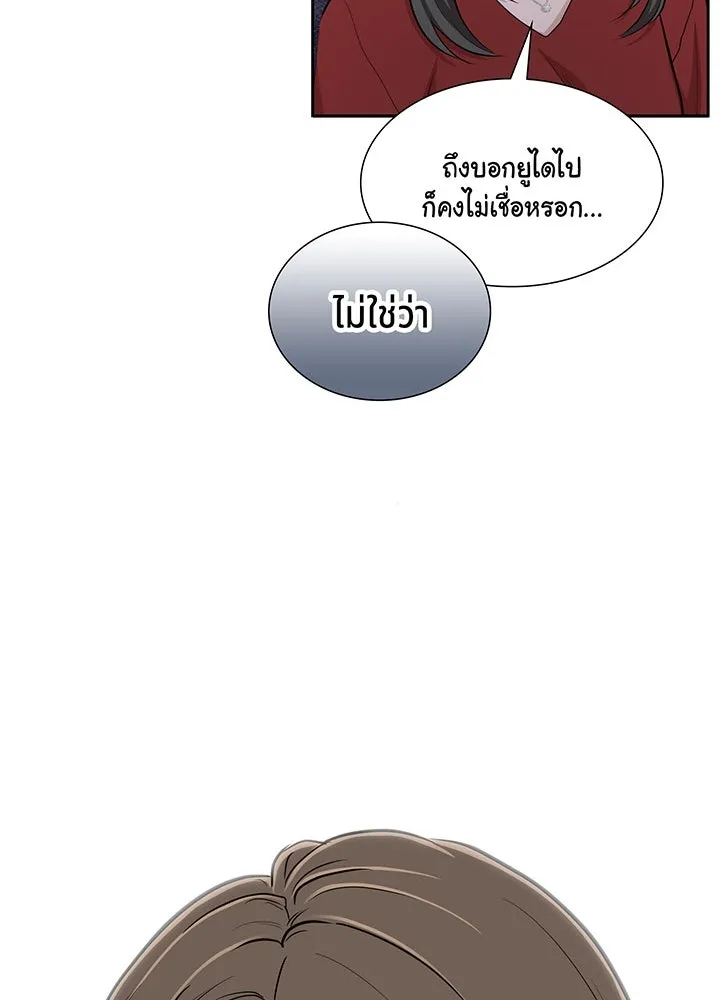 เพลิงแค้นผลาญใจ ตอนที่ 27 รูปที่ 40