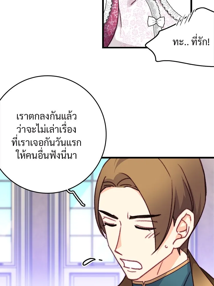 Bring the Love ตอนที่ 110 รูปที่ 20