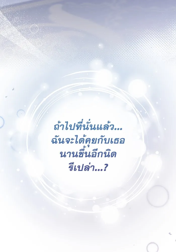 ชีวิตใหม่ในตระกูลมือสังหาร ตอนที่ 26 รูปที่ 35