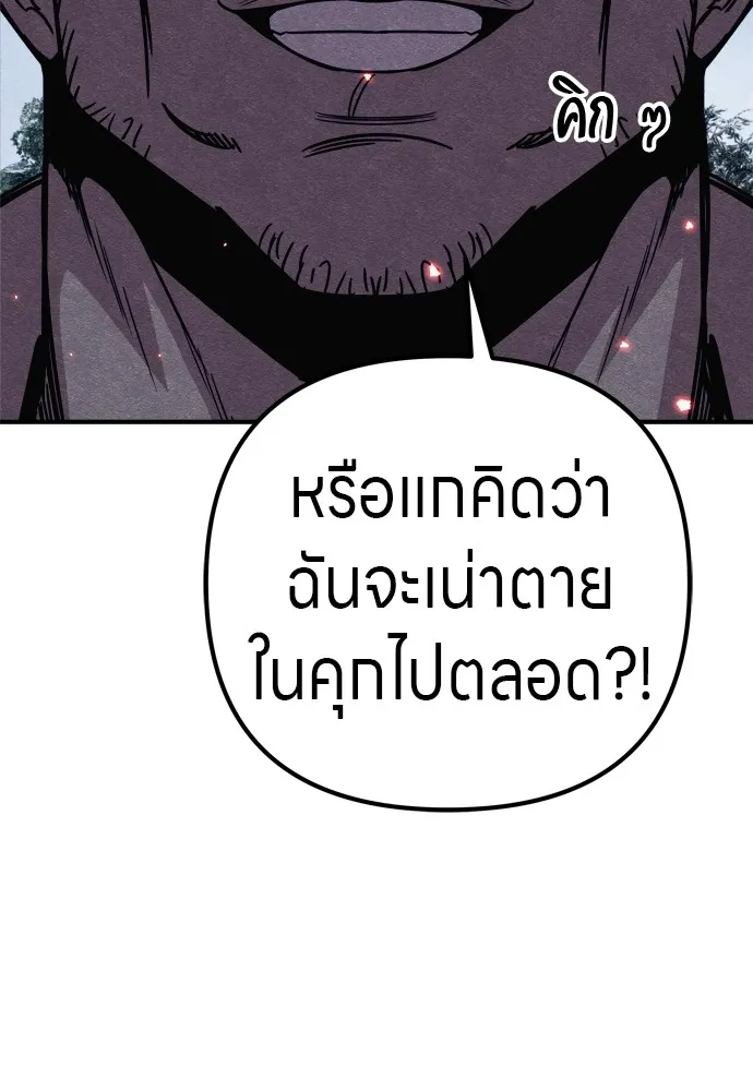 Zombie X Slasher ตอนที่ 34 รูปที่ 61