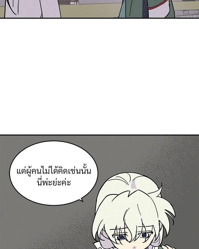 ข้าต้องไม่ใช่พระชายา ตอนที่ 7 รูปที่ 74