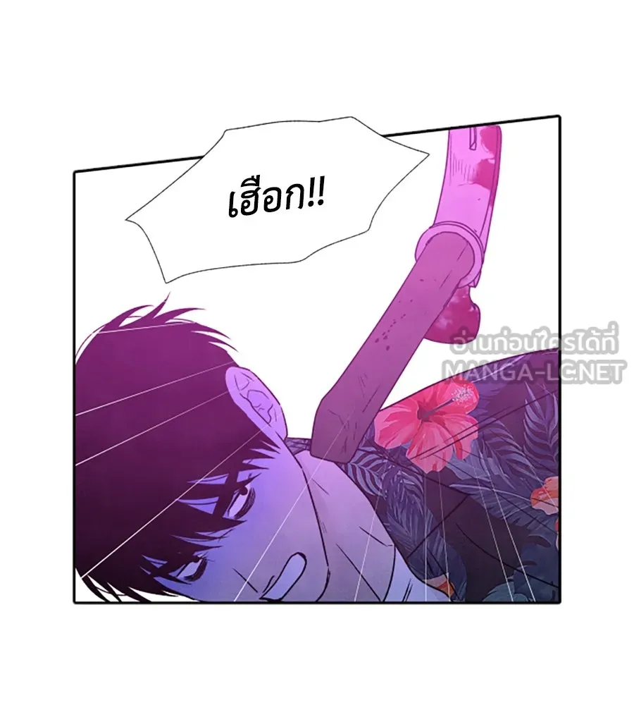 เหตุผลของคนไม่อยากอยู่ ตอนที่ 96 รูปที่ 9