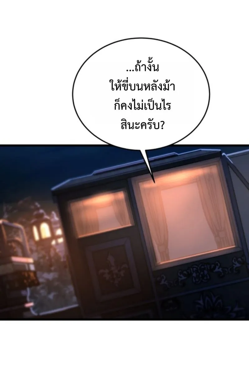 Player of a Fallen Noble Family ตอนที่ ตอนที่ 17 รูปที่ 41