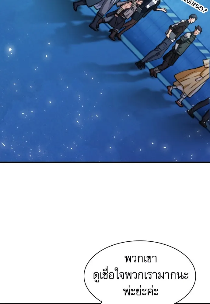 ดรูอิดแห่งสถานีโซล ตอนที่ 167 รูปที่ 2