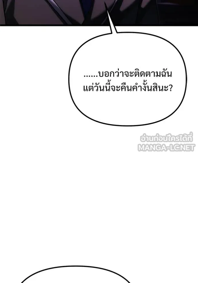 อัศวินดำล่าท้าเวลา ตอนที่ 126 รูปที่ 146