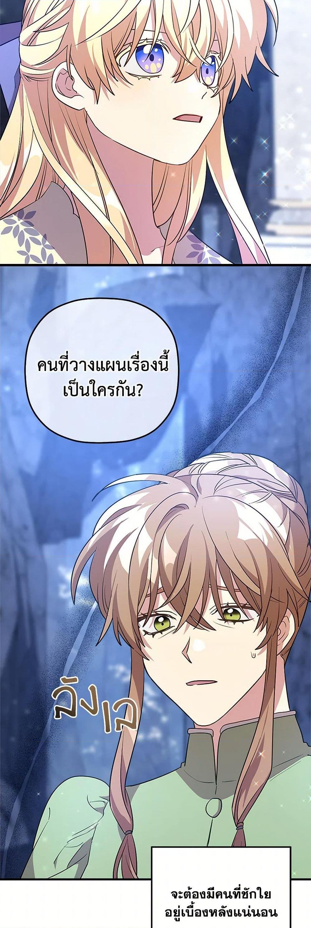 Manga-lc-com อ่านมังงะ อ่านการ์ตูน ออนไลน์ ฟรี The Baby Saint Wants to Destroy the World! ตอนที่ 1 2 3 4 5 6 7 8 9 10 11 12 13 14 ฟรี ไม่มีโฆษณา Manga-lc - อ่าน มังงะ อ่าน การ์ตูน ออนไลน์ อ่านมังงะ ฟรี