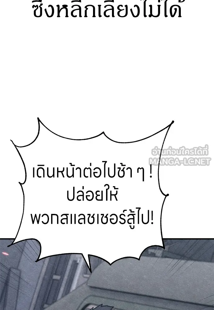 Zombie X Slasher ตอนที่ 23 รูปที่ 96