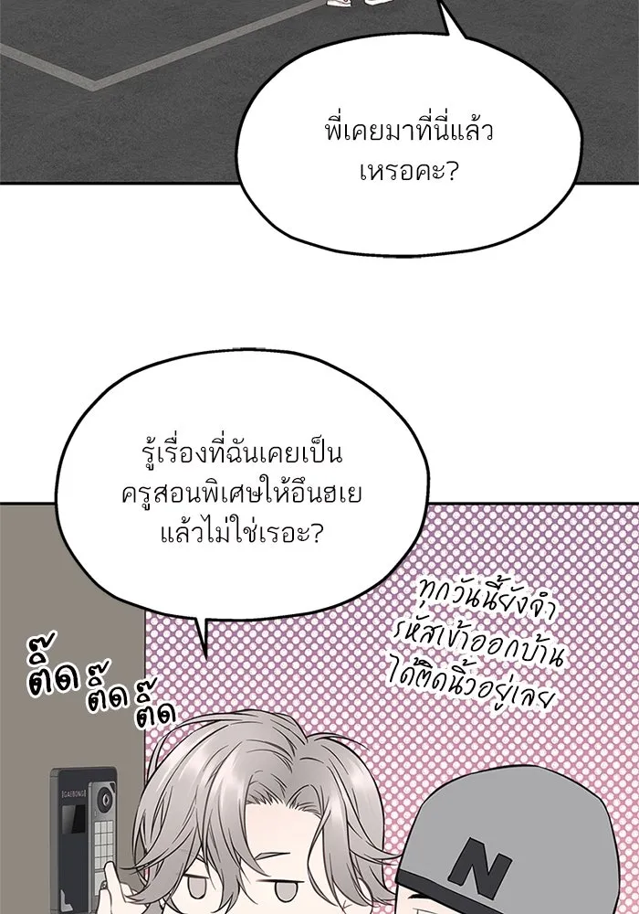 สลับรัก สลับชะตา ตอนที่ 33 รูปที่ 49