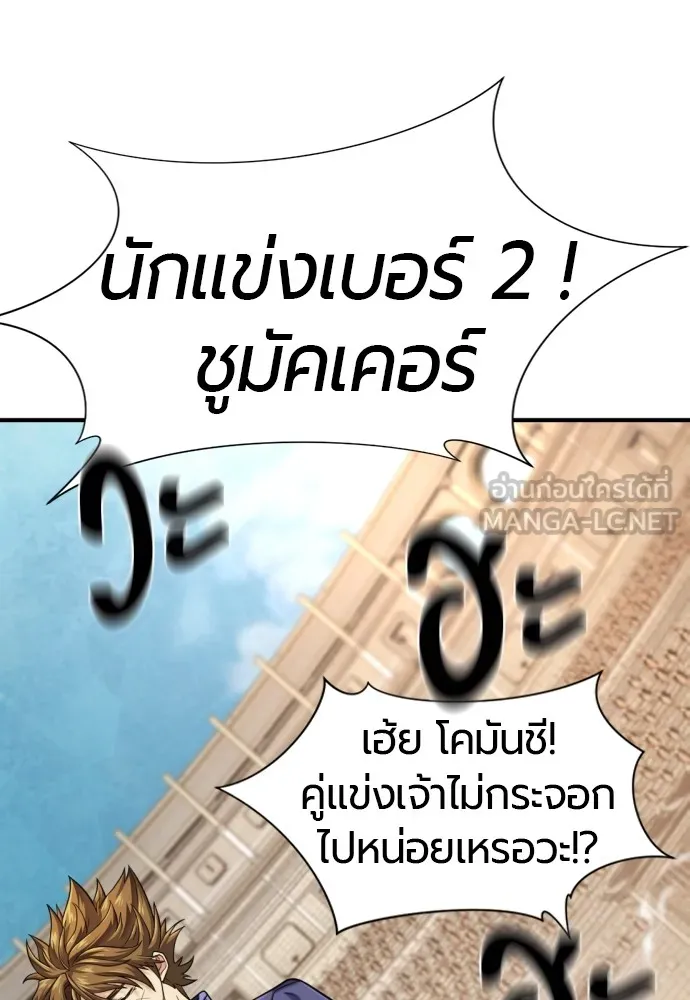 ยอดสถาปนิกผู้พิทักษ์อาณาจักร ตอนที่ 148 รูปที่ 108