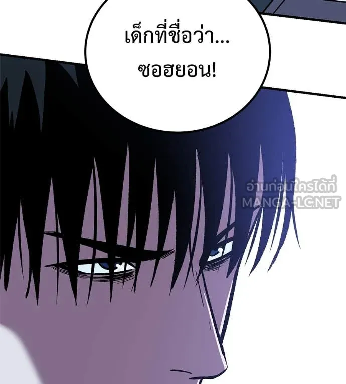 เรียกฉันว่าพระเจ้า ตอนที่ 65 รูปที่ 52