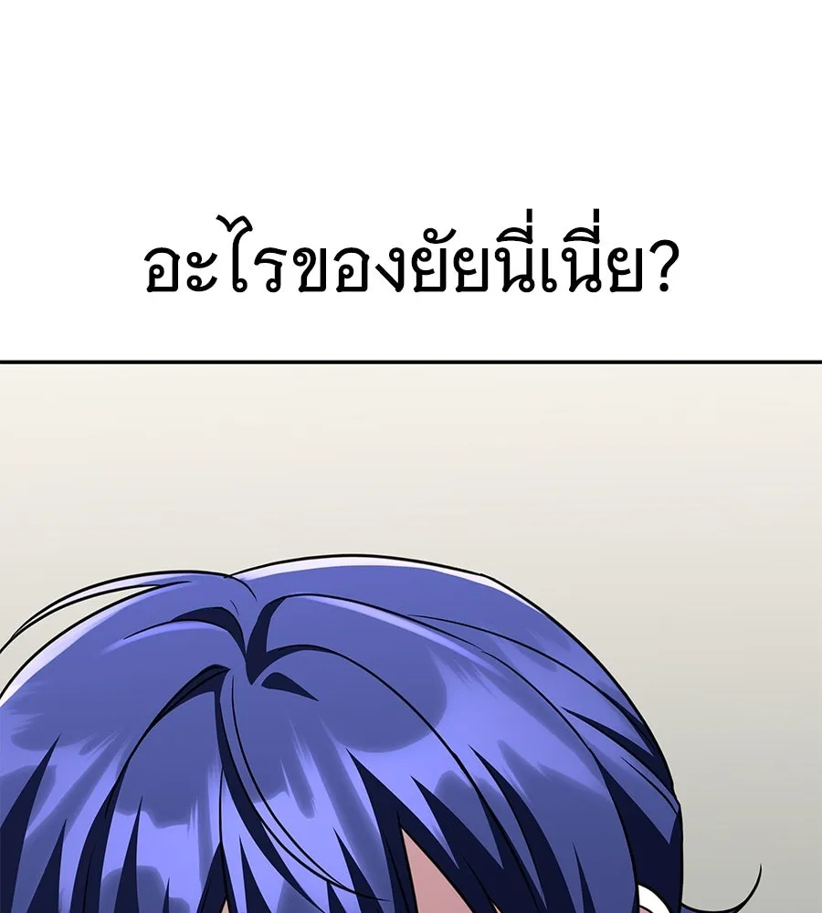 ถึกทนแทงก์แรงก์ C ตอนที่ 12 รูปที่ 22