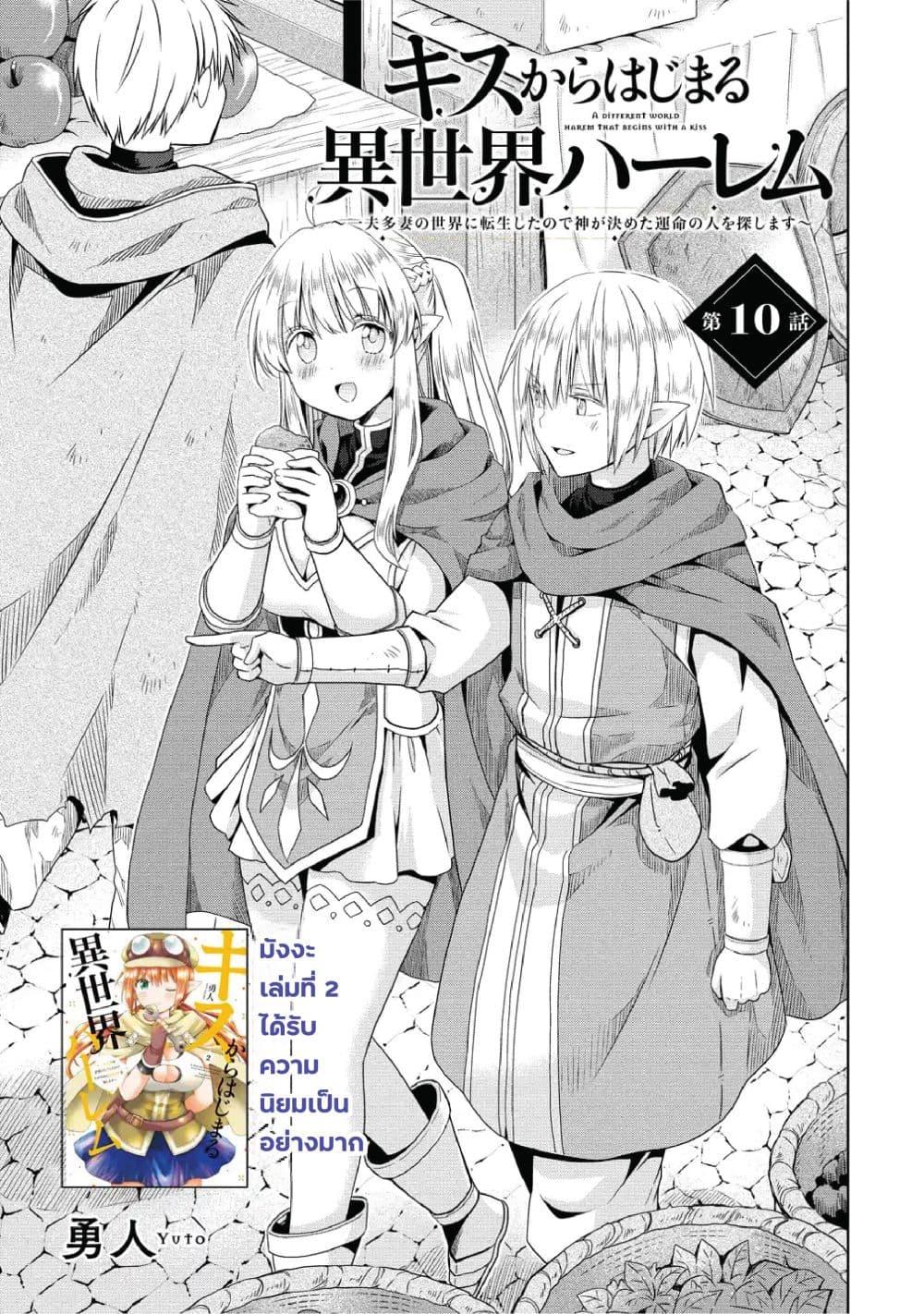 Manga-lc-com อ่านมังงะ อ่านการ์ตูน ออนไลน์ ฟรี Isekai de Kuchizuke wo! Tensei Sekai wa Unmei no Hito de Michiteiru ตอนที่ 1 2 3 4 5 6 7 8 9 10 11 12 13 14 ฟรี ไม่มีโฆษณา Manga-lc - อ่าน มังงะ อ่าน การ์ตูน ออนไลน์ อ่านมังงะ ฟรี