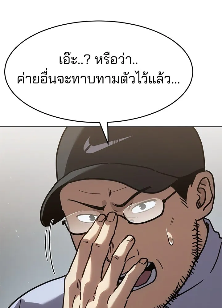 กฎเหล็กบ้านสายลับ ตอนที่ 35 รูปที่ 10