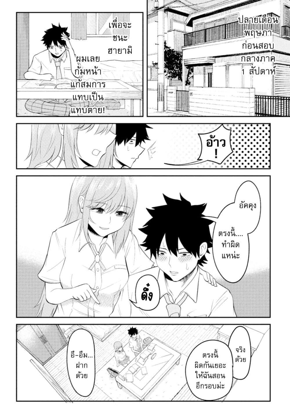 Manga-lc-com อ่านมังงะ อ่านการ์ตูน ออนไลน์ ฟรี My stepsister who says Go die go die to me every day, tries to hypnotize me to fall for her while I was sleeping…! ตอนที่ 1 2 3 4 5 6 7 8 9 10 11 12 13 14 ฟรี ไม่มีโฆษณา Manga-lc - อ่าน มังงะ อ่าน การ์ตูน ออนไลน์ อ่านมังงะ ฟรี