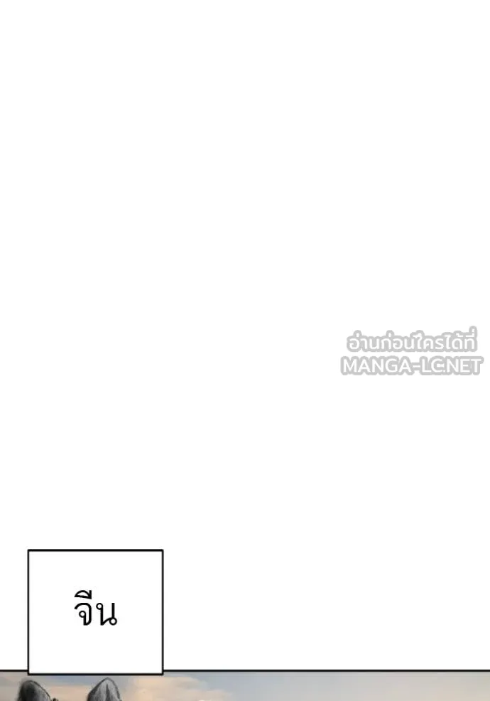 BAD GUY ตอนที่ 285 รูปที่ 96