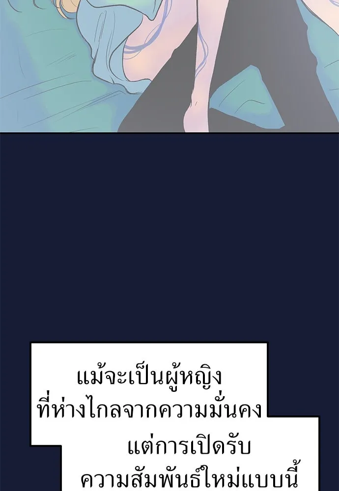 ถ่านไฟเราไม่เก่าเลย ตอนที่ 28 รูปที่ 104