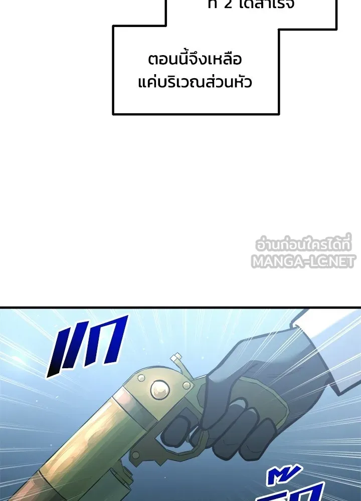 ผู้พิชิตเกมป้องกันฐาน ตอนที่ 161 รูปที่ 57