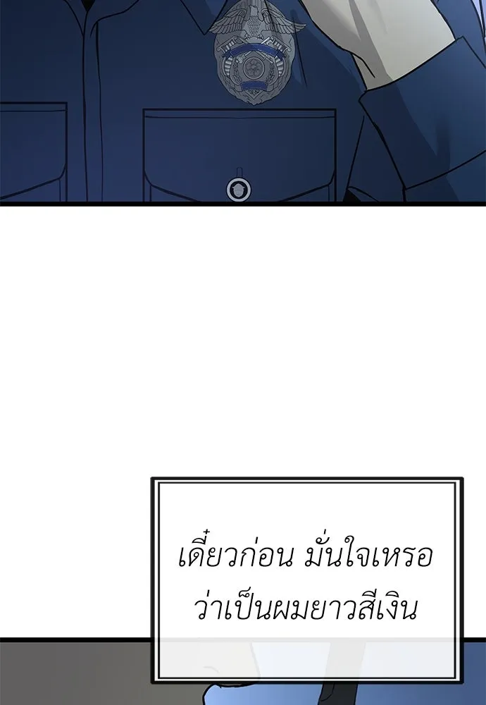 ผู้คุมหมายเลข 0 ตอนที่ 17 รูปที่ 116