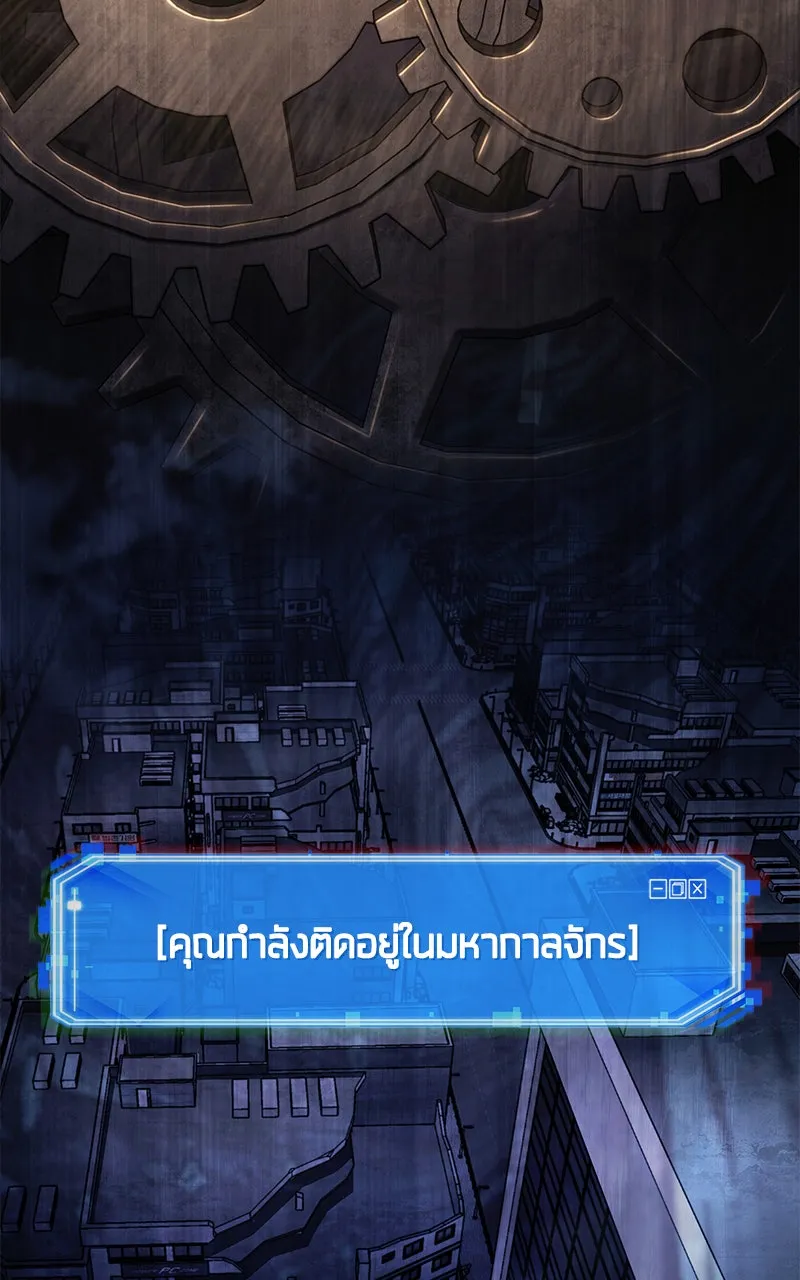 Omniscient Reader อ่านชะตาวันสิ้นโลก ตอนที่ 26 ผู้ทำลายบทละคร (7) รูปที่ 38