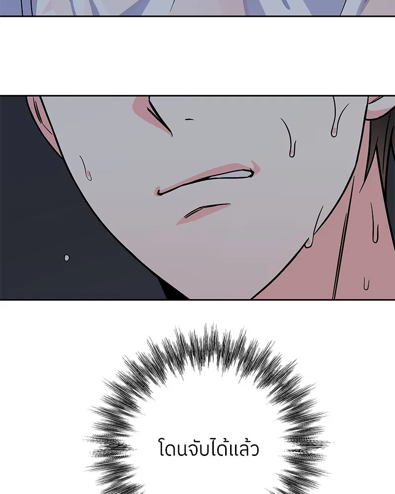 แด่ความเกลียดชัง ตอนที่ 45 รูปที่ 73