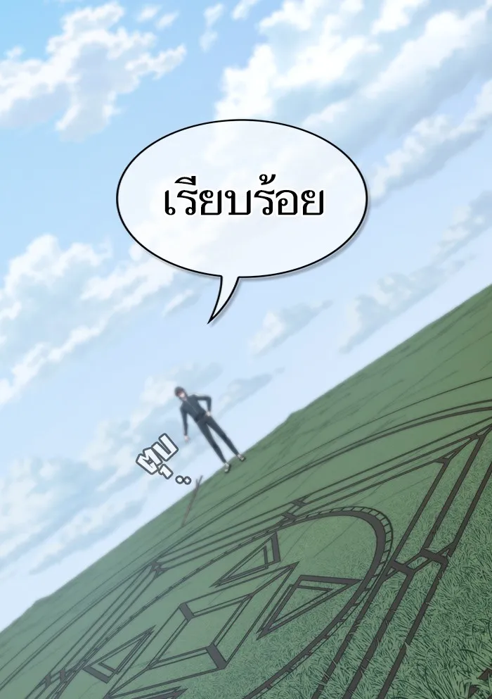 ผู้เล่นขั้นเทพแห่งหอคอยฝึกสอน ตอนที่ 122 รูปที่ 86