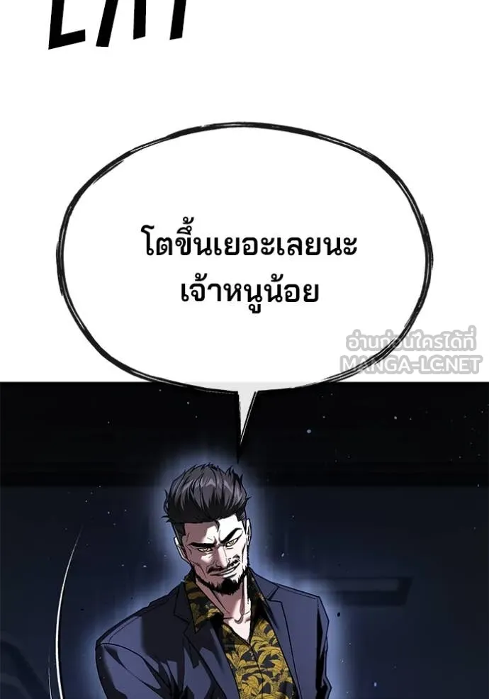 สนิมเชือดเลือดสาด ตอนที่ 39 รูปที่ 147