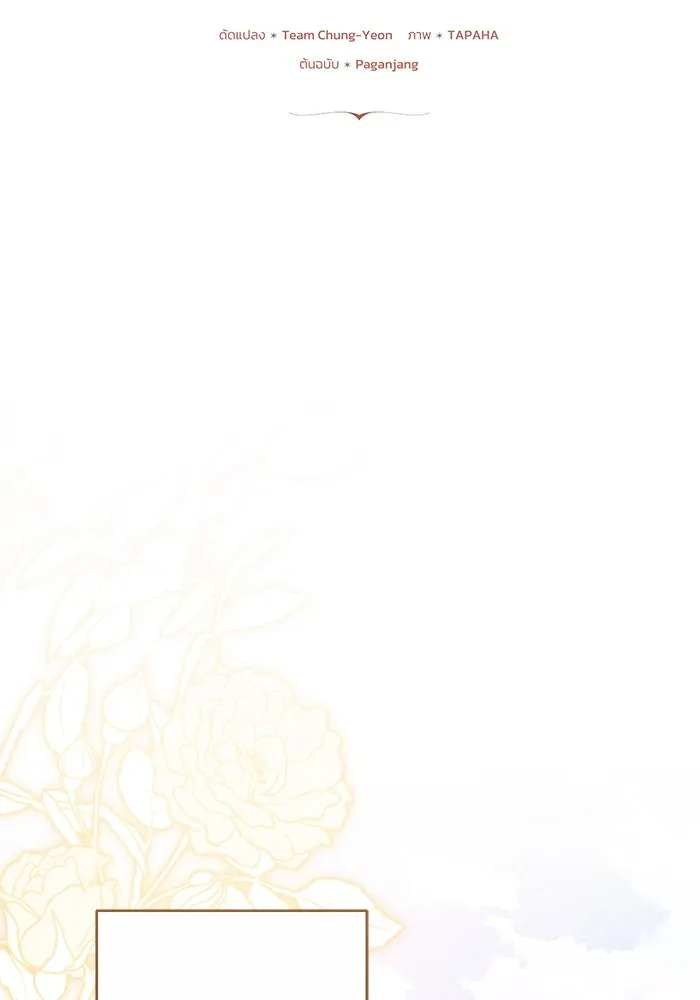 ย้อนเวลาพลิกชะตาทายาท ตอนที่ 60 รูปที่ 2