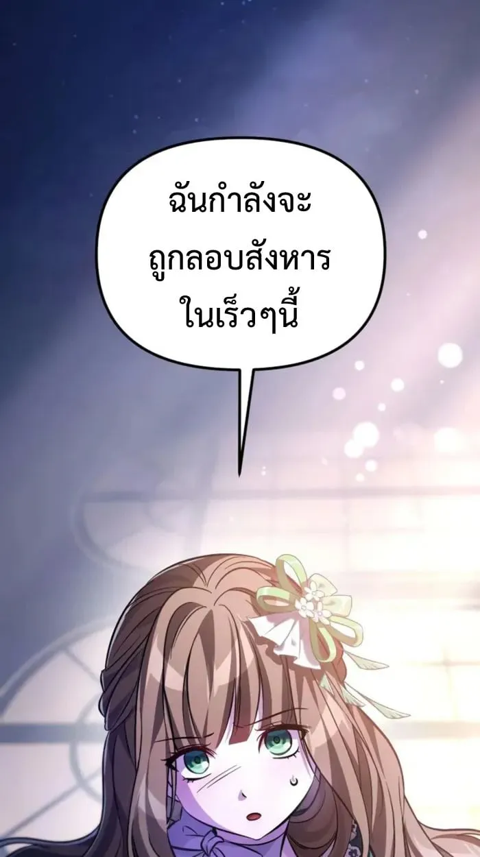 Raising Villains the Right Way ฉ_นกลายเป_นผ_สน_บสน_นของเหล_าต_วร_าย ตอนที่ ตอนที่ 6 รูปที่ 2