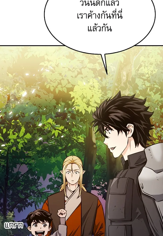 ดรูอิดแห่งสถานีโซล ตอนที่ 123 รูปที่ 2