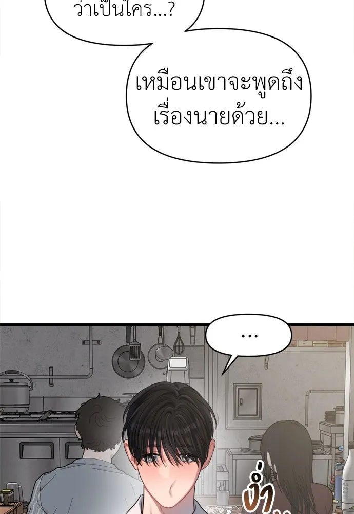 ปรารถนารักอันงดงาม ตอนที่ 54 รูปที่ 49
