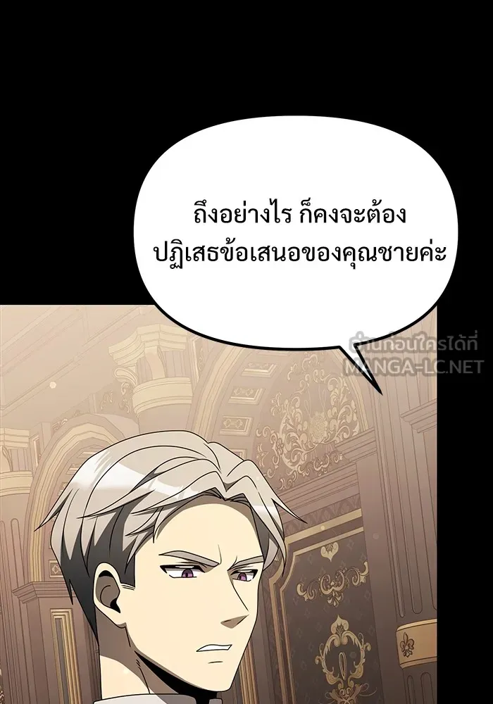 อัศวินดำล่าท้าเวลา ตอนที่ 56 รูปที่ 48