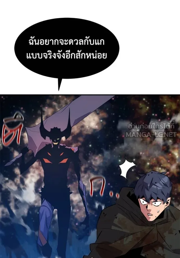 แยกร่าง ล่าอัตโนมัติ ตอนที่ 166 รูปที่ 54