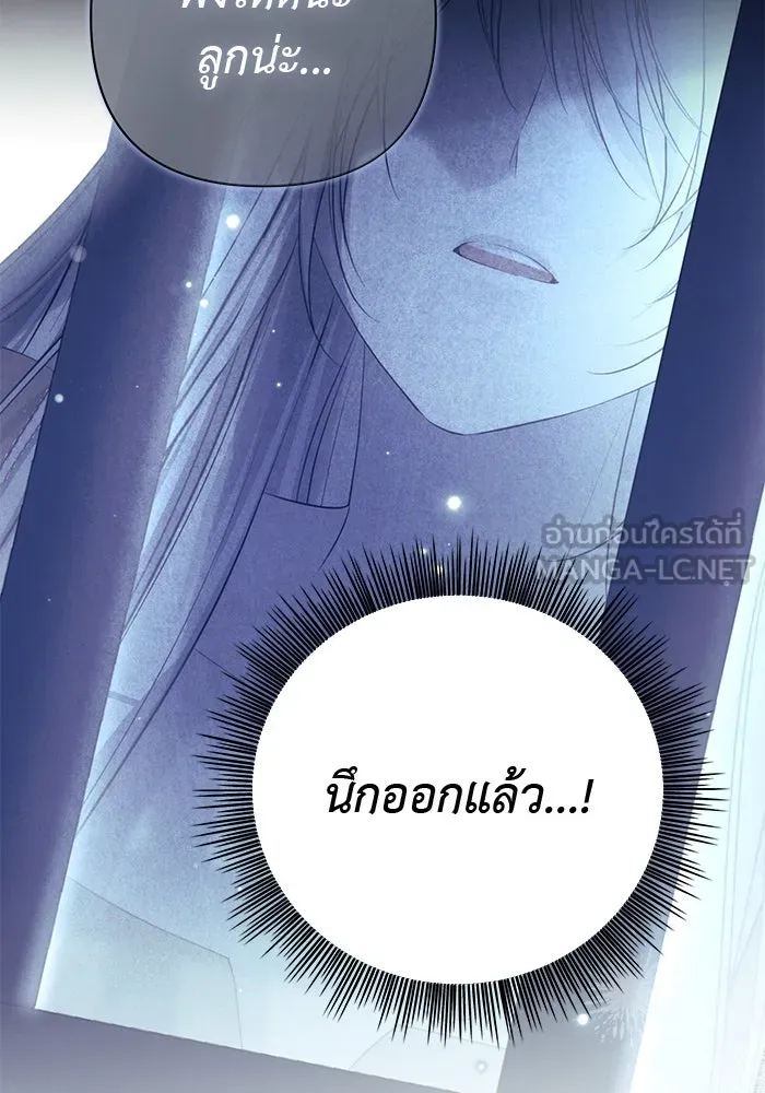 เกมรักด่านสุดท้ายจับนายพระเอก ตอนที่ 22 รูปที่ 111