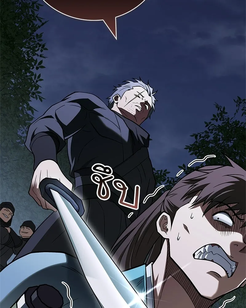 สุดยอดเทรนเนอร์แห่งยุทธภพ ตอนที่ 111 อาตมาจะยืนยันให้เอง รูปที่ 8