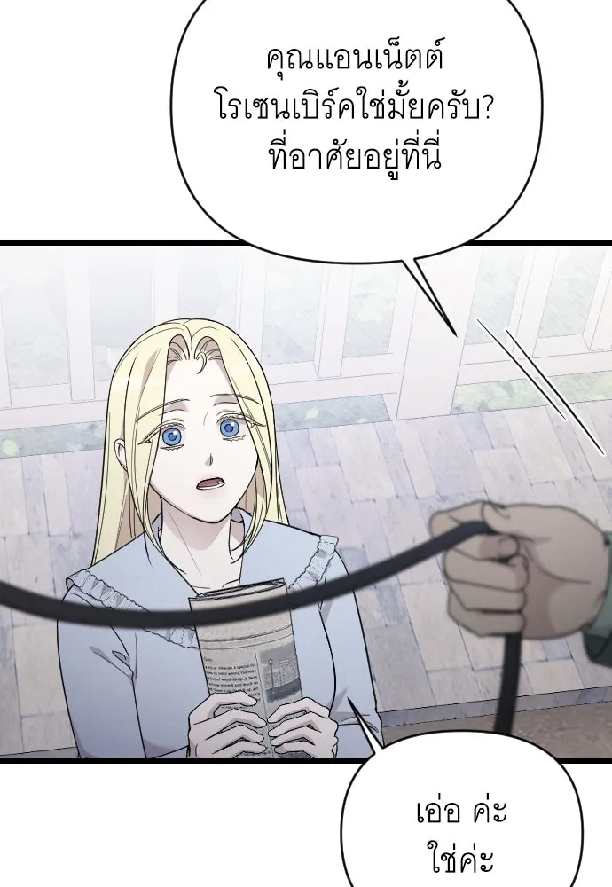 จำเลยหัวใจ ตอนที่ 70 รูปที่ 22