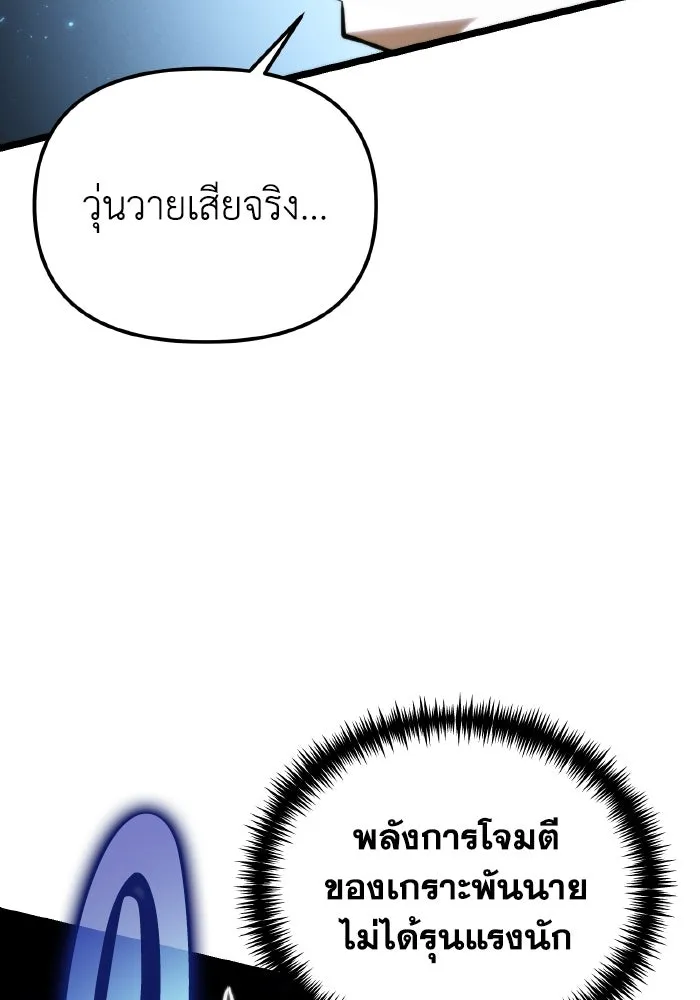 การแข่งขันของผู้เกิดใหม่ ตอนที่ 96 รูปที่ 107