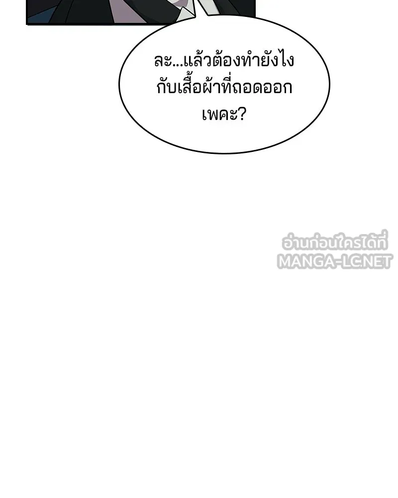 เจ้าชายแผนโบราณ ตอนที่ 20 รูปที่ 57