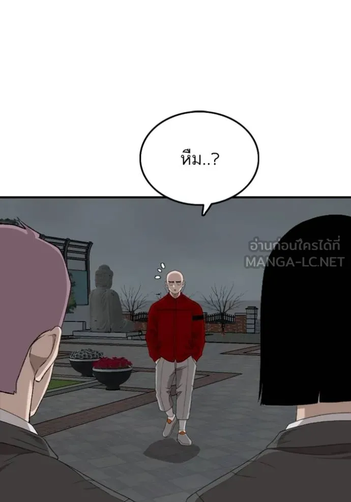 BAD GUY ตอนที่ 248 รูปที่ 55