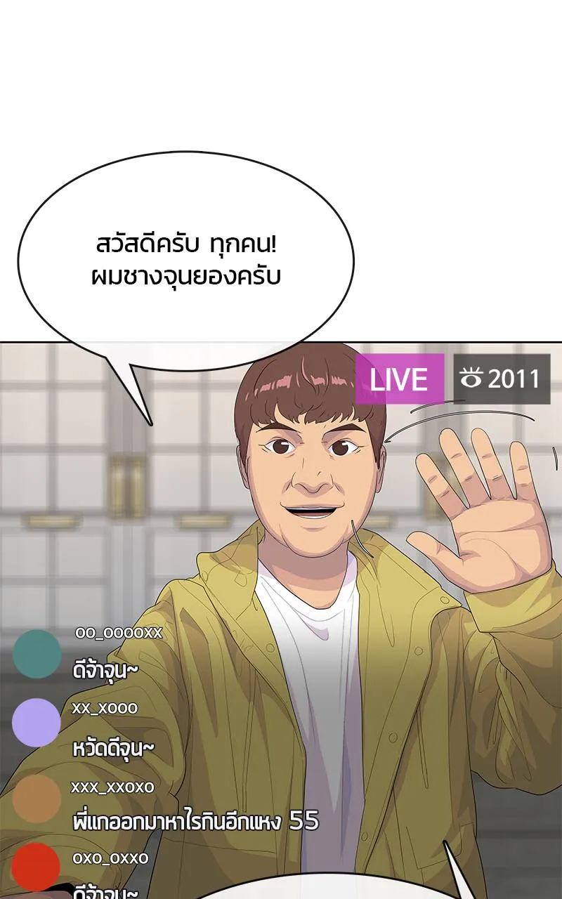 บันทึกครัวค่ายทหาร ตอนที่ 234 รูปที่ 28
