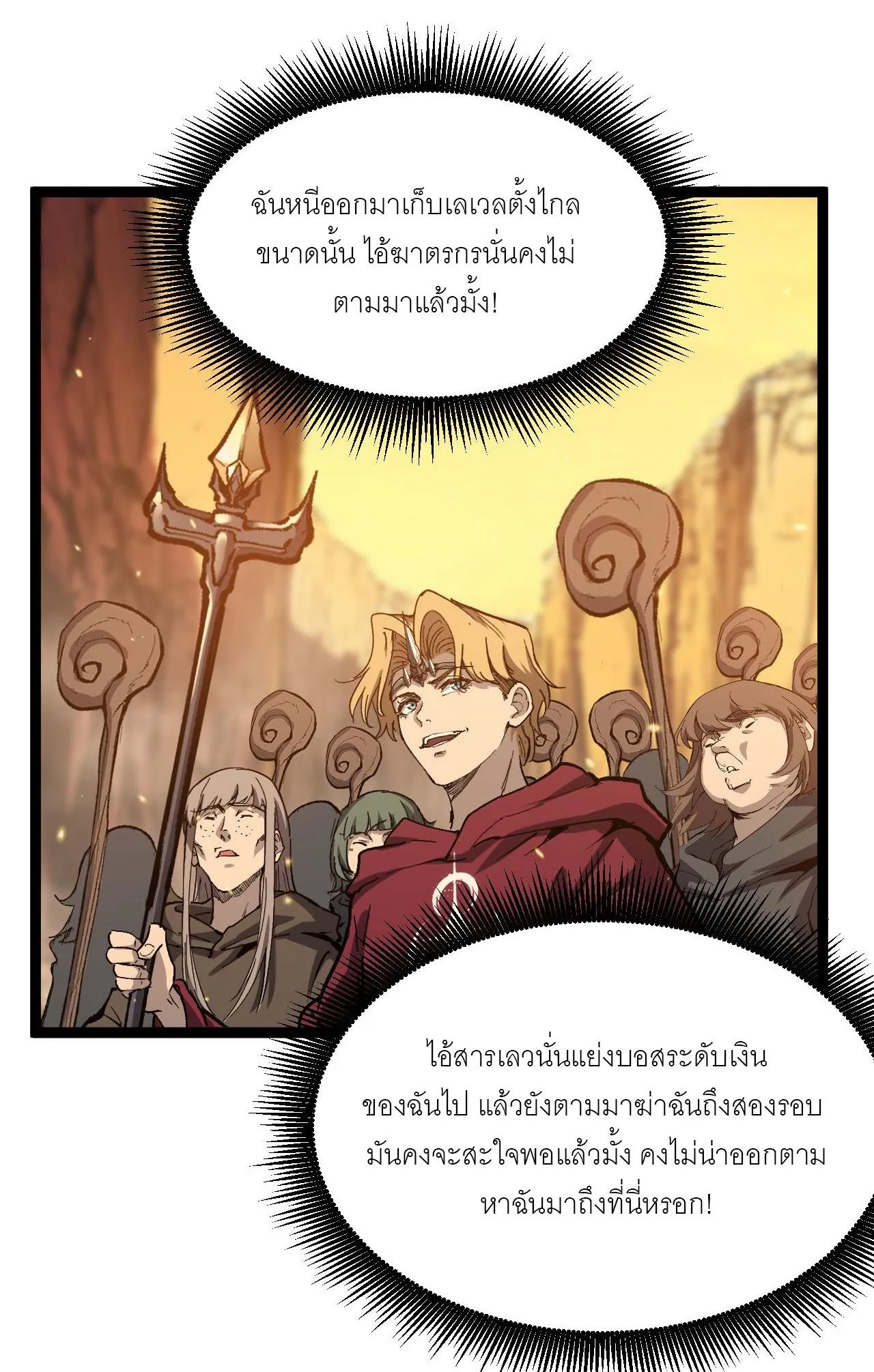 God-level Assassin_ I Am the Shadow น_กฆ_าระด_บเทพ ข_าค_อเงาม_ด ตอนที่ ตอนที่ 16 รูปที่ 22