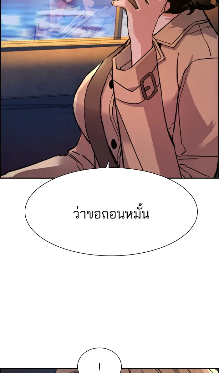 พี่ชายสายบอดี้การ์ด ตอนที่ 104 รูปที่ 28