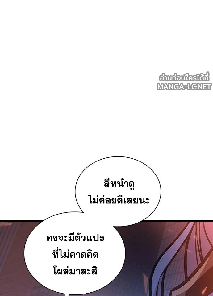 Villain to kill ตอนที่ 243 รูปที่ 70