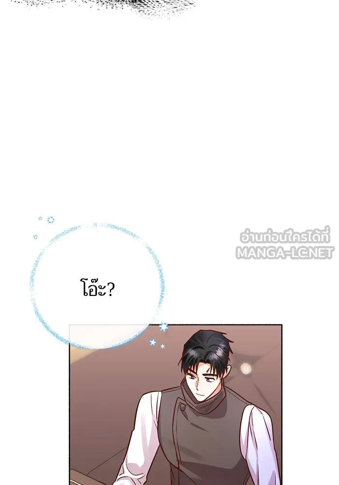 บุตรีดยุกขอไม่แต่งงานbrกับหนุ่มในฝัน ตอนที่ 80 รูปที่ 87