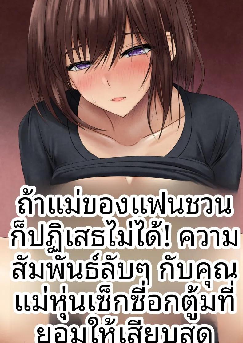 Doujin-Lc- อ่าน โดจิน มังฮวา เกาหลี ญี่ปุ่น จีน แปลไทย เเม่เธอเป็นคนชวนเอง (Sameno Soft Cream) ตอนที่ 1 2 3 4 5 6 7 8 9 10 11 12 13 14 ฟรี ไม่มีโฆษณา อ่าน โดจิน Manhwa เกาหลี ญี่ปุ่น จีน เรามีครบ คัดมาให้เน้นๆ โดจิน 18+ รับประกันความฟินโดย  Doujin Lc