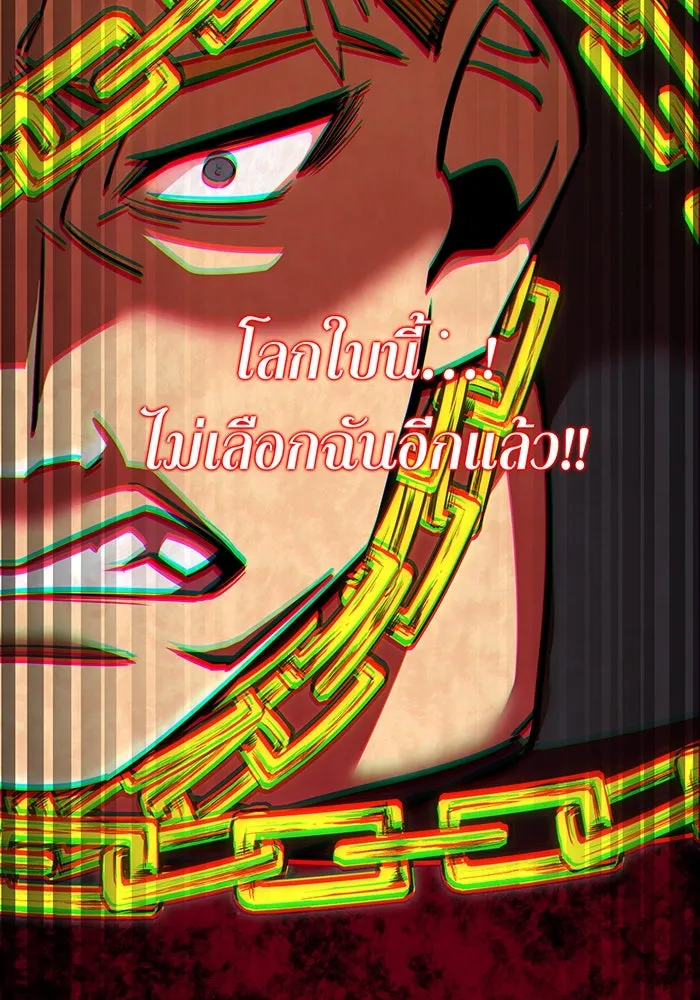 เพลเยอร์เลือดเทวะ ตอนที่ 16 พลิกผัน รูปที่ 133