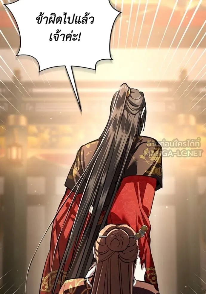 ยามหมาป่าทมิฬ ตอนที่ 34 รูปที่ 24