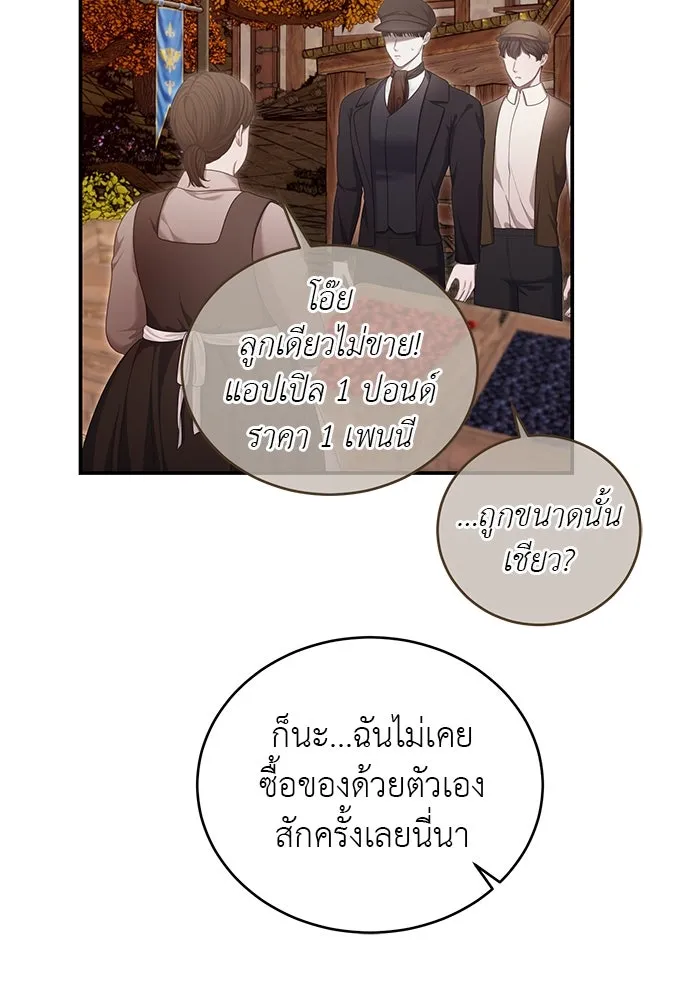สาวใช้อย่างฉัน ขอเลือกหันหลังให้นาย ตอนที่ 33 รูปที่ 83