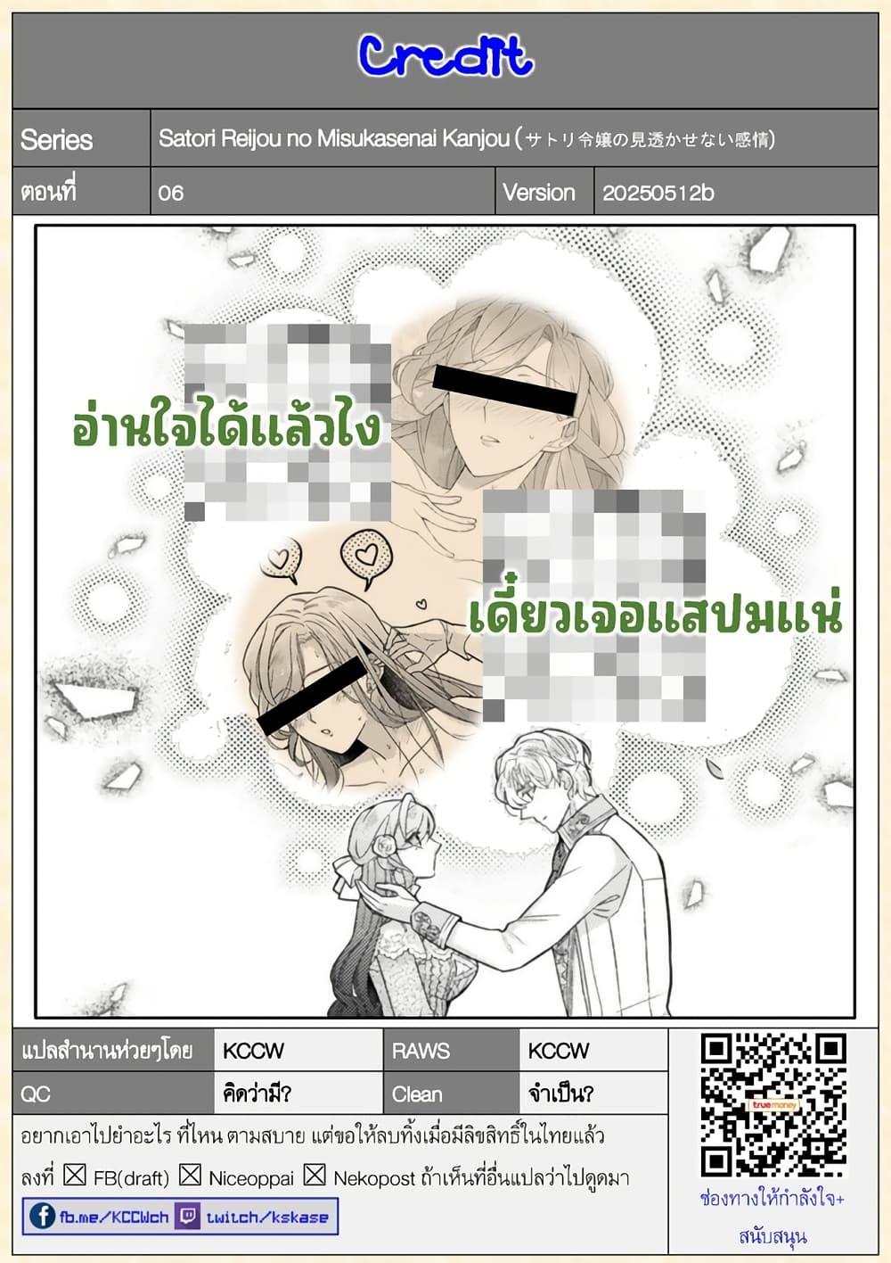 Manga-lc-com อ่านมังงะ อ่านการ์ตูน ออนไลน์ ฟรี Satori Reijou no Misukasenai Kanjou ตอนที่ 1 2 3 4 5 6 7 8 9 10 11 12 13 14 ฟรี ไม่มีโฆษณา Manga-lc - อ่าน มังงะ อ่าน การ์ตูน ออนไลน์ อ่านมังงะ ฟรี